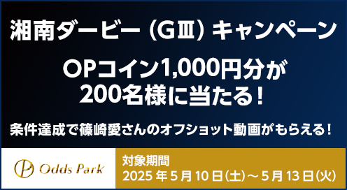 Odds Park