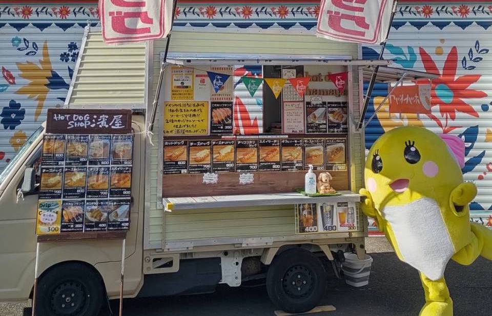 濱屋