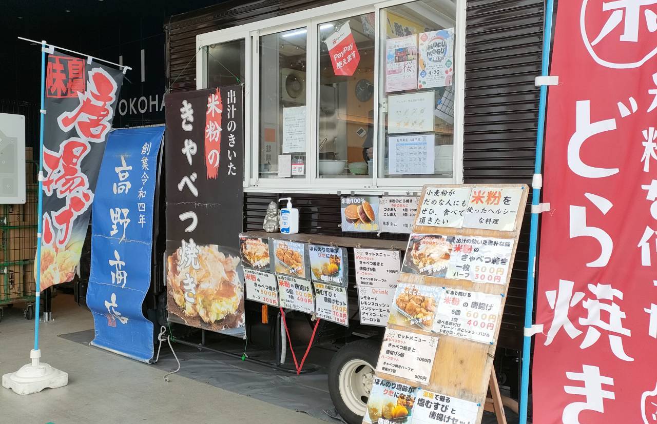⾼野商店