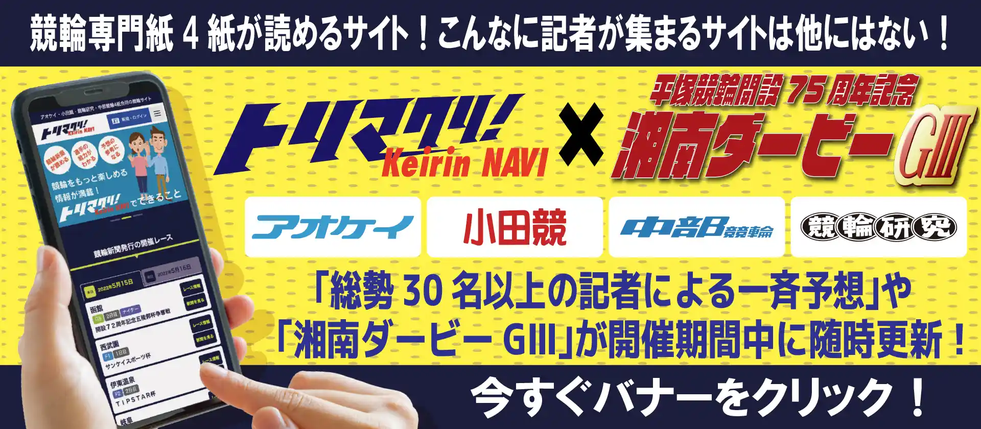 トリマクリ